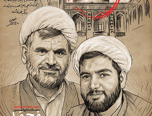 بزرگداشت شهدای رمضان