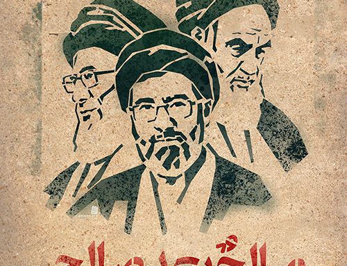 شابلون صالح بعد صالح